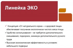 эко